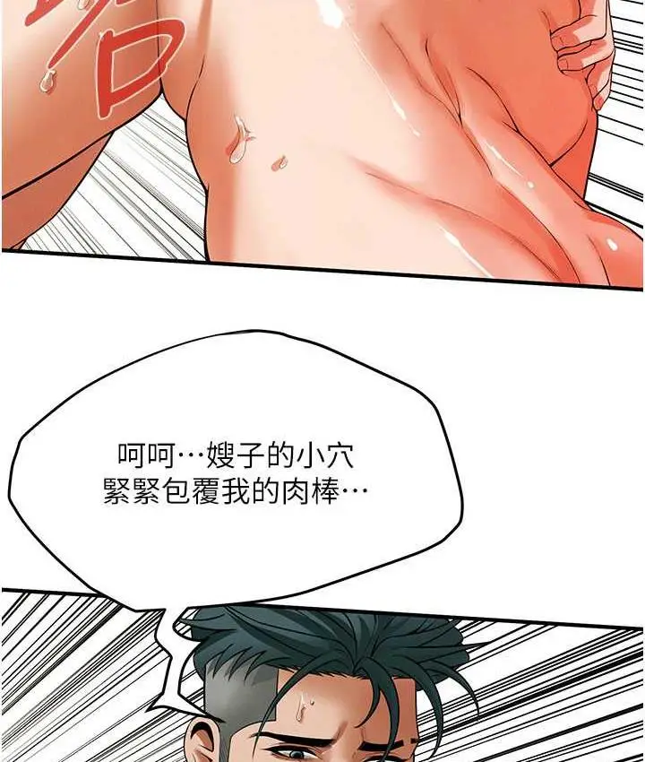 漫画《街头干架王》第44话第71张图