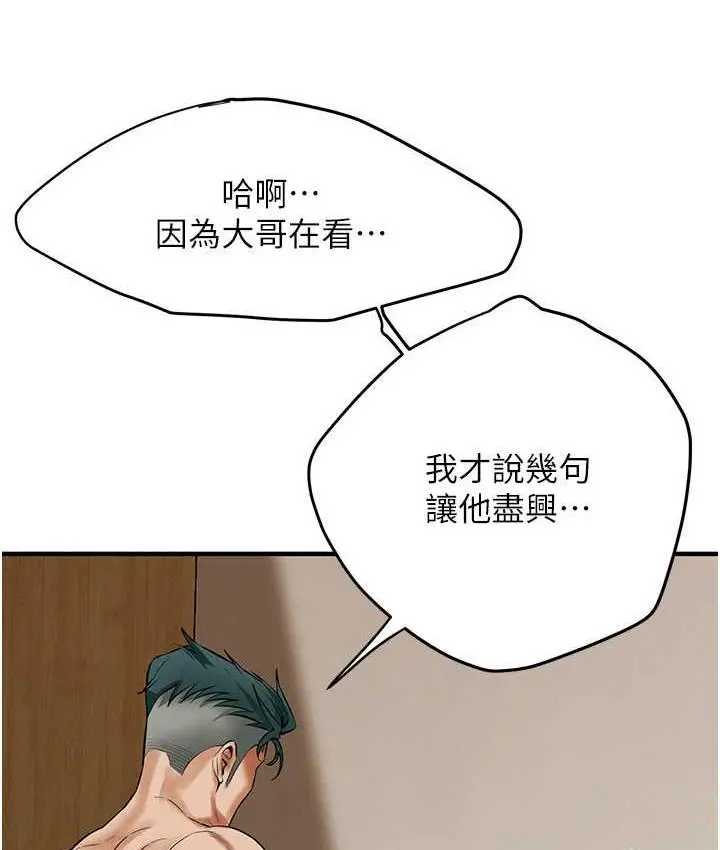 漫画《街头干架王》第44话第75张图