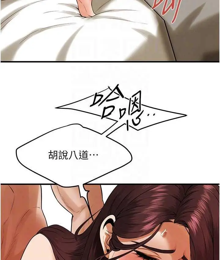 漫画《街头干架王》第44话第77张图