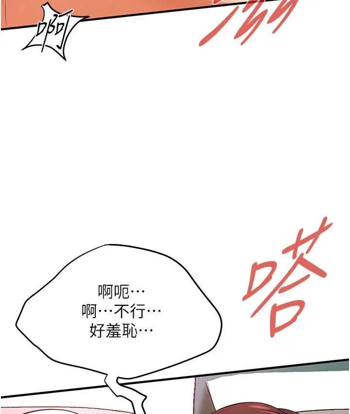 漫画《街头干架王》第44话第87张图