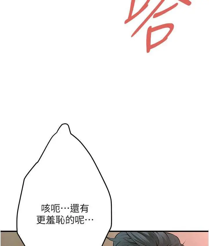 漫画《街头干架王》第44话第89张图