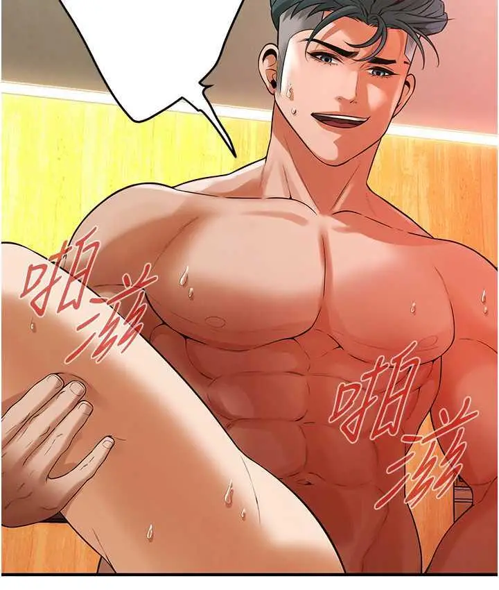 漫画《街头干架王》第44话第90张图