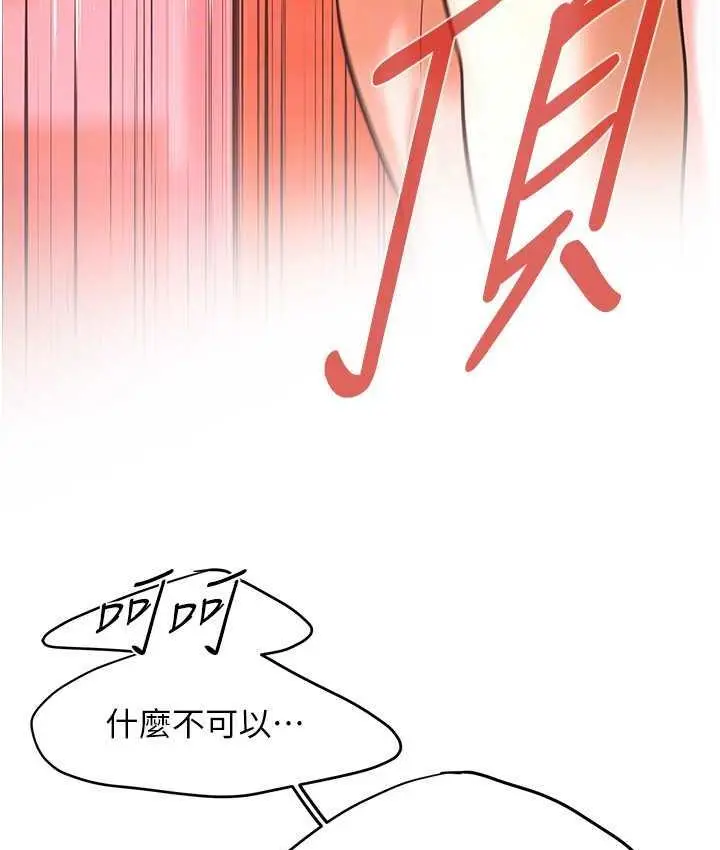 漫画《街头干架王》第44话第94张图