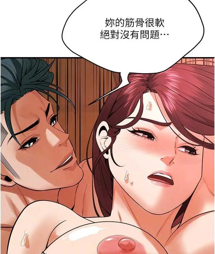 漫画《街头干架王》第44话第95张图