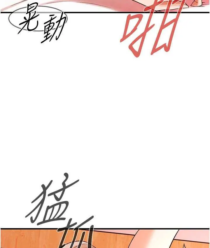 漫画《街头干架王》第44话第98张图