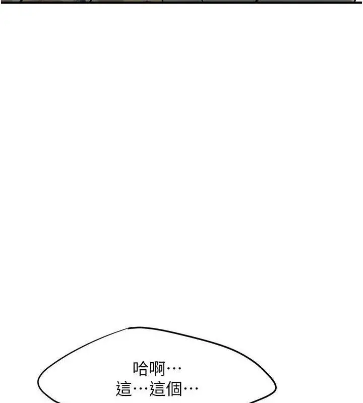 漫画《街头干架王》第45话第102张图