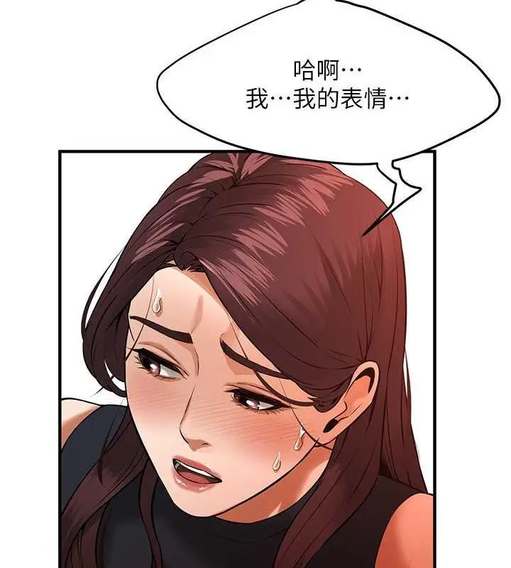 漫画《街头干架王》第45话第107张图