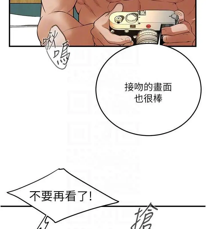 漫画《街头干架王》第45话第110张图