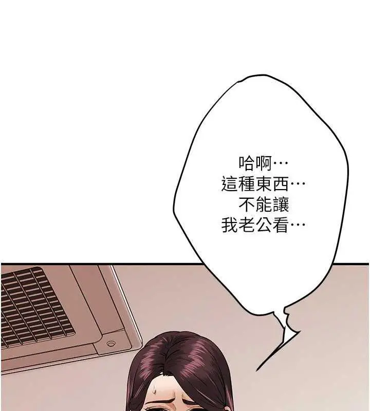 漫画《街头干架王》第45话第112张图