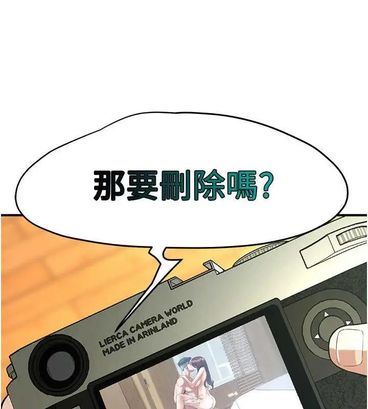 漫画《街头干架王》第45话第115张图