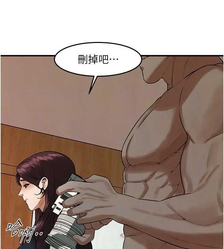 漫画《街头干架王》第45话第117张图