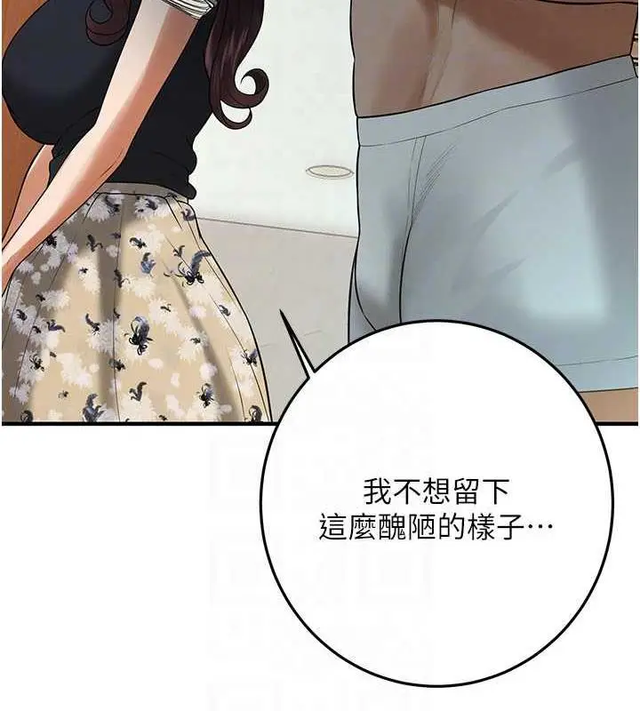 漫画《街头干架王》第45话第118张图