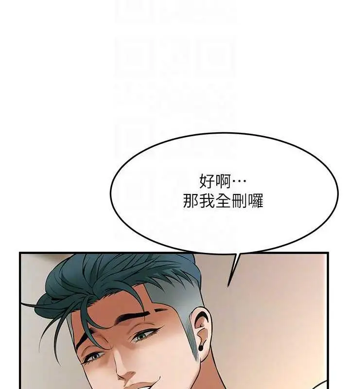 漫画《街头干架王》第45话第119张图