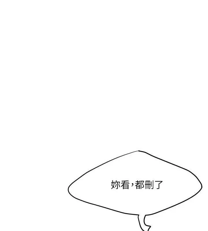 漫画《街头干架王》第45话第123张图