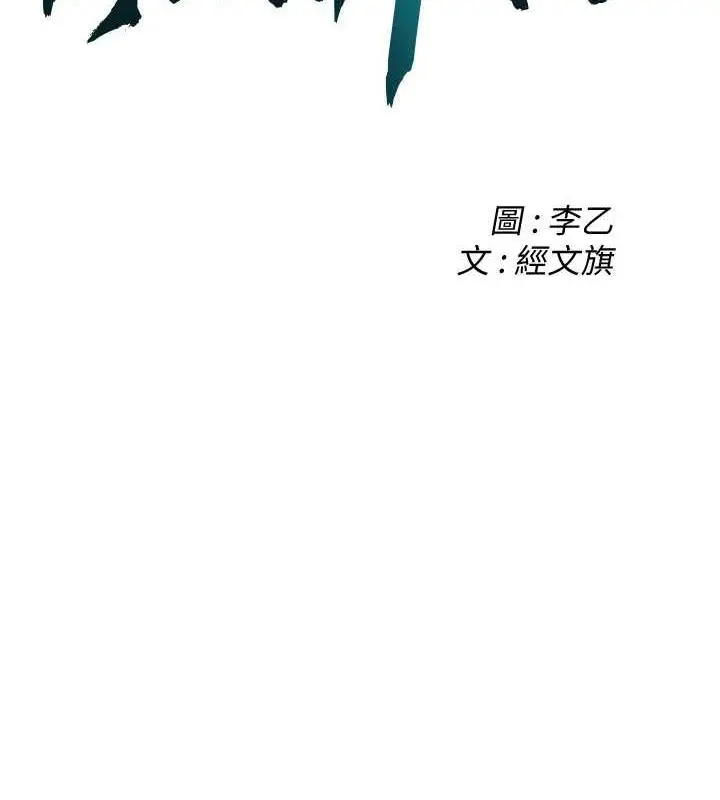 漫画《街头干架王》第45话第2张图