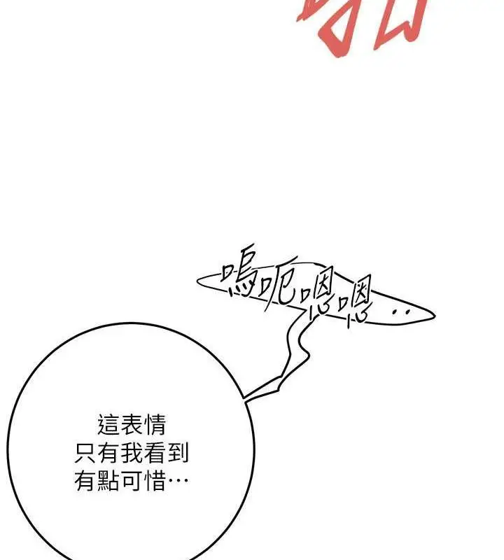 漫画《街头干架王》第45话第22张图