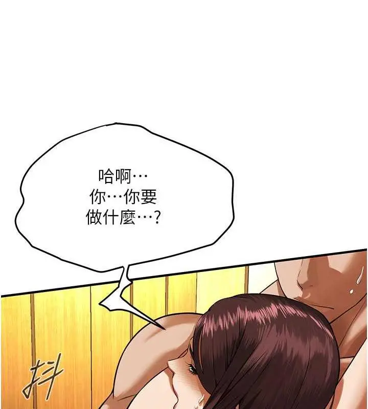 漫画《街头干架王》第45话第31张图