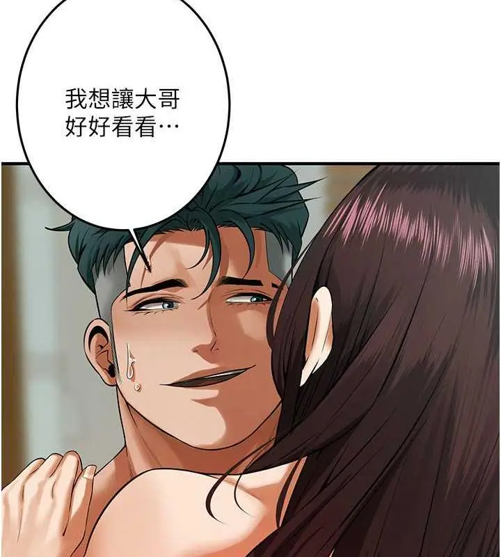 漫画《街头干架王》第45话第36张图