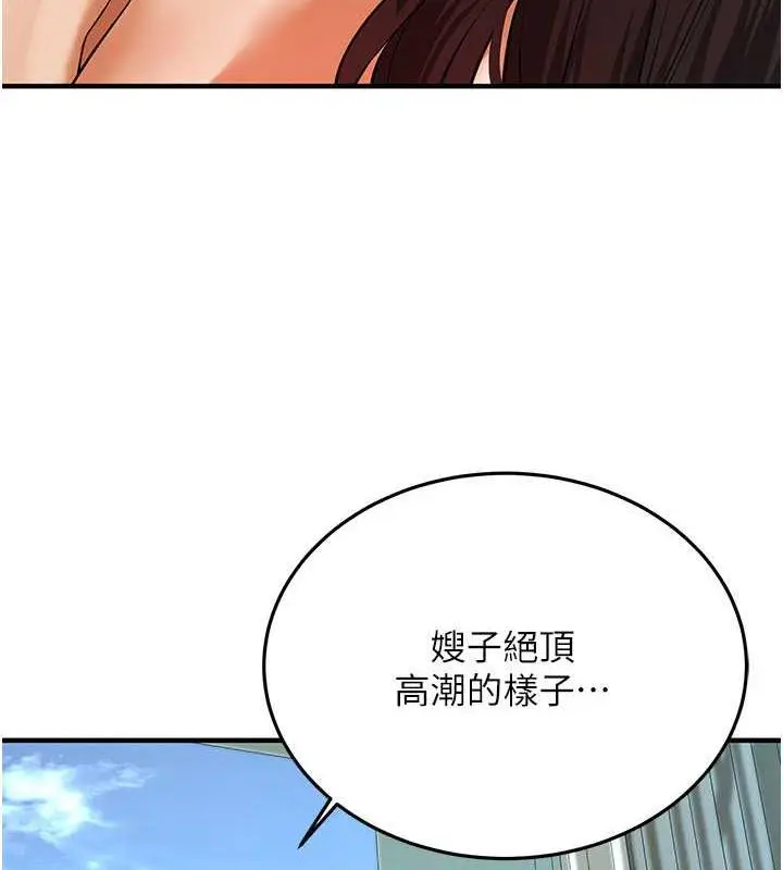 漫画《街头干架王》第45话第37张图