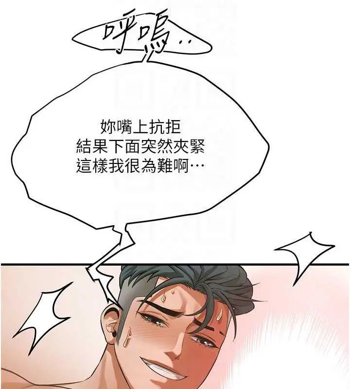 漫画《街头干架王》第45话第43张图