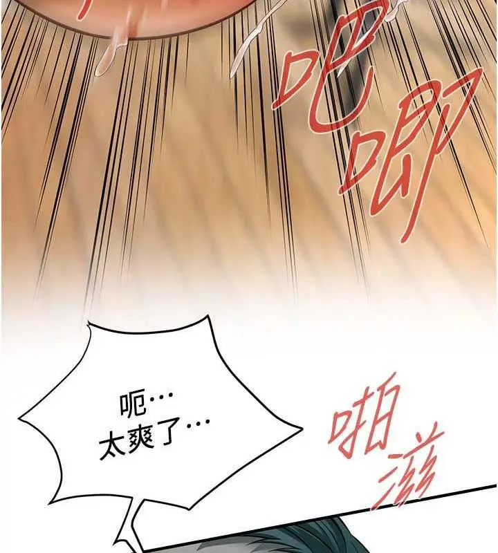 漫画《街头干架王》第45话第52张图