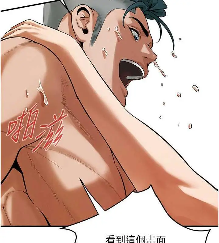 漫画《街头干架王》第45话第53张图