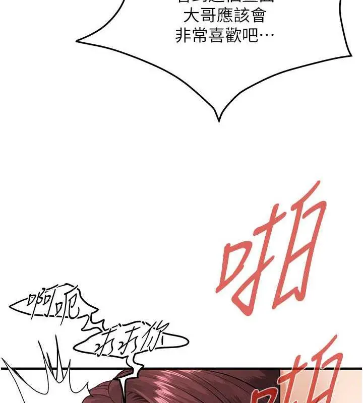漫画《街头干架王》第45话第54张图