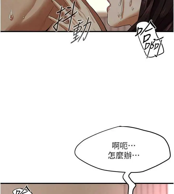 漫画《街头干架王》第45话第67张图