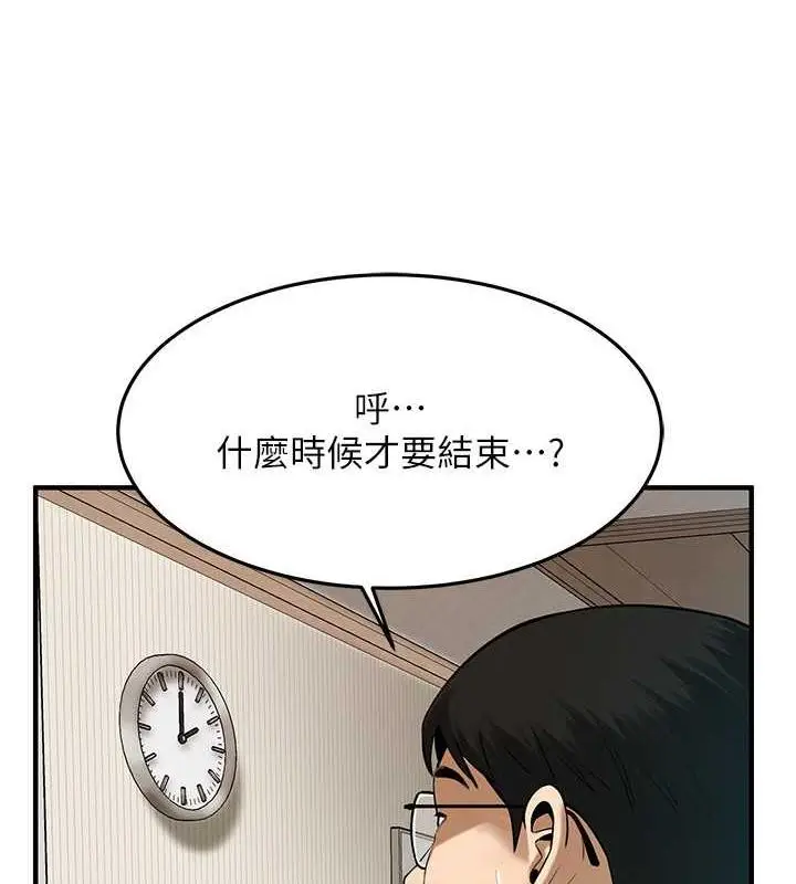 漫画《街头干架王》第45话第7张图
