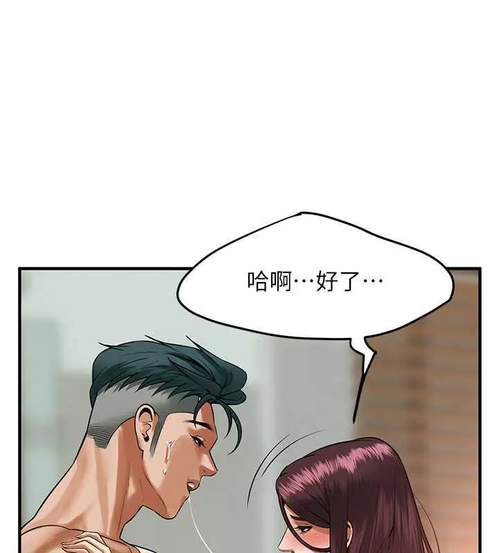 漫画《街头干架王》第45话第77张图