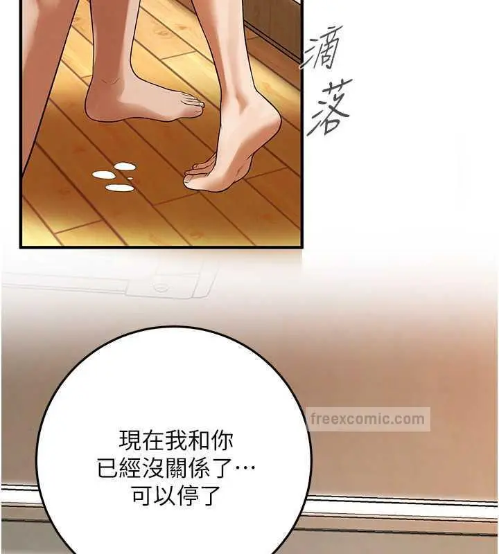 漫画《街头干架王》第45话第80张图
