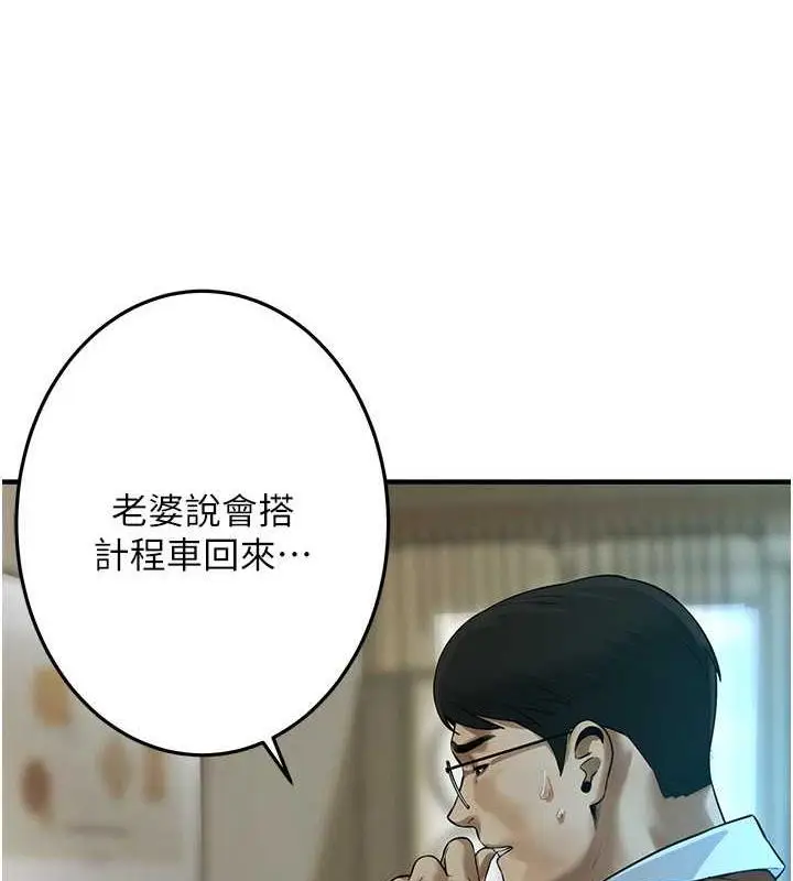 漫画《街头干架王》第45话第9张图