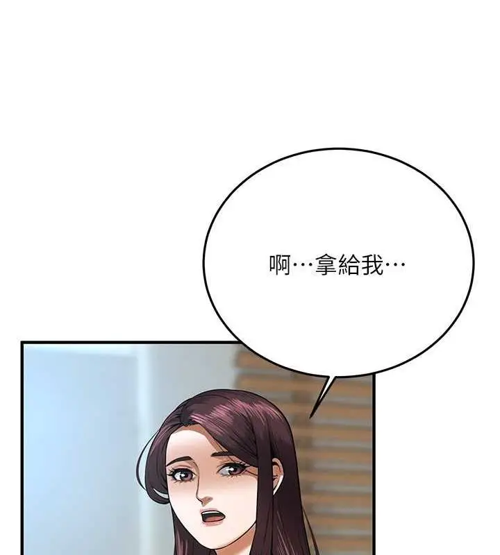 漫画《街头干架王》第45话第93张图