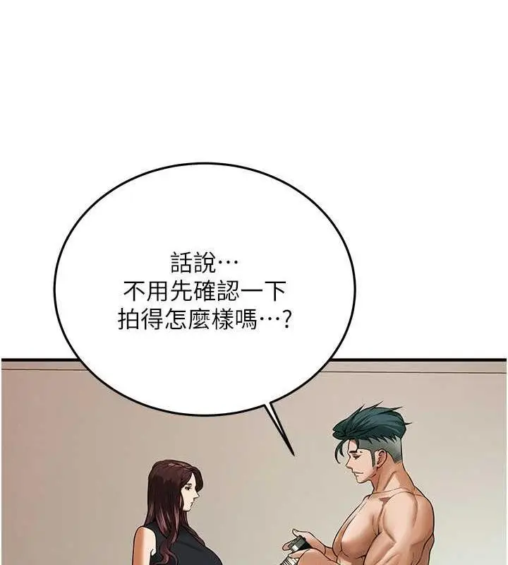漫画《街头干架王》第45话第95张图