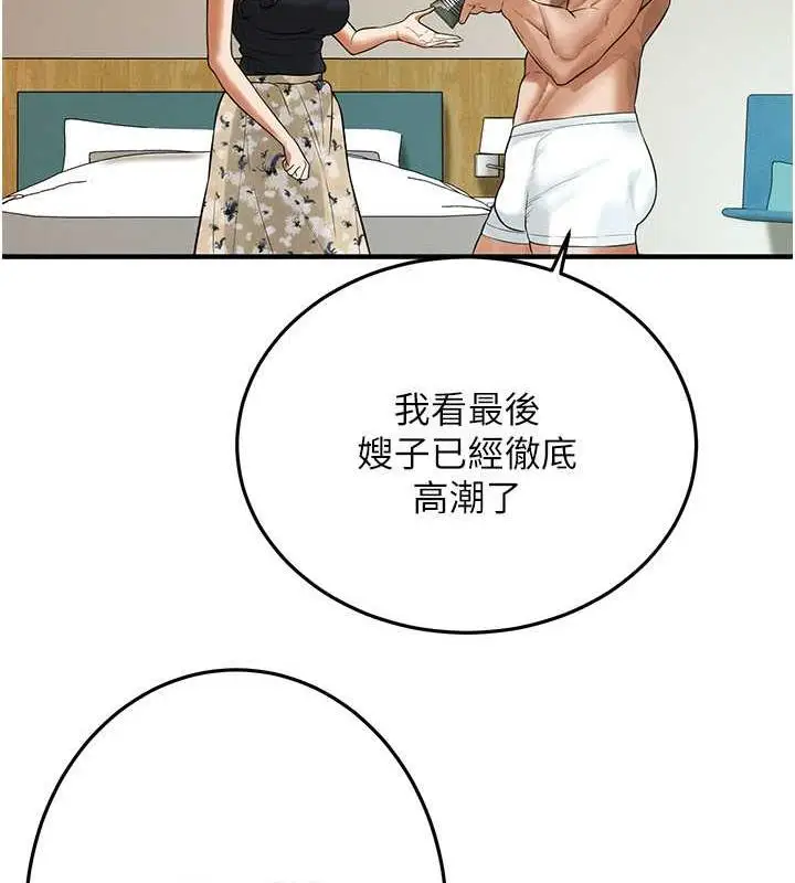 漫画《街头干架王》第45话第96张图