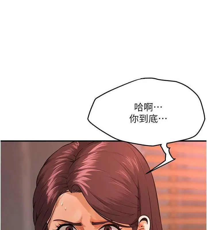 漫画《街头干架王》第46话第11张图