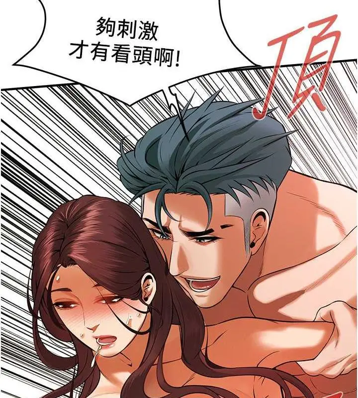 漫画《街头干架王》第46话第110张图