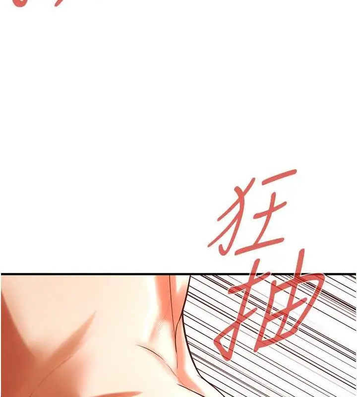 漫画《街头干架王》第46话第112张图