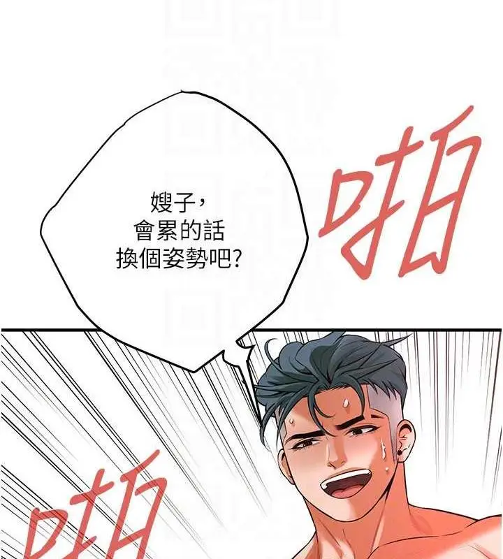 漫画《街头干架王》第46话第124张图
