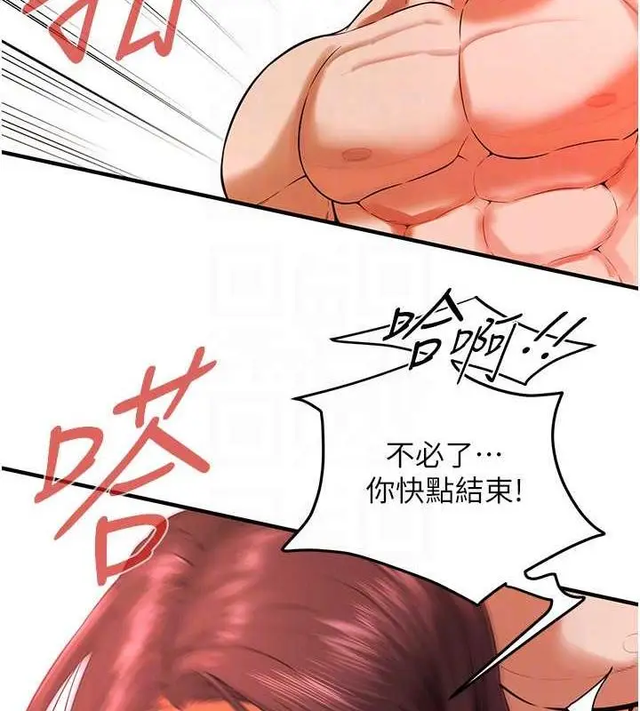 漫画《街头干架王》第46话第125张图