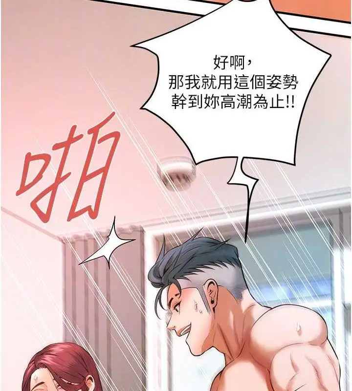 漫画《街头干架王》第46话第128张图