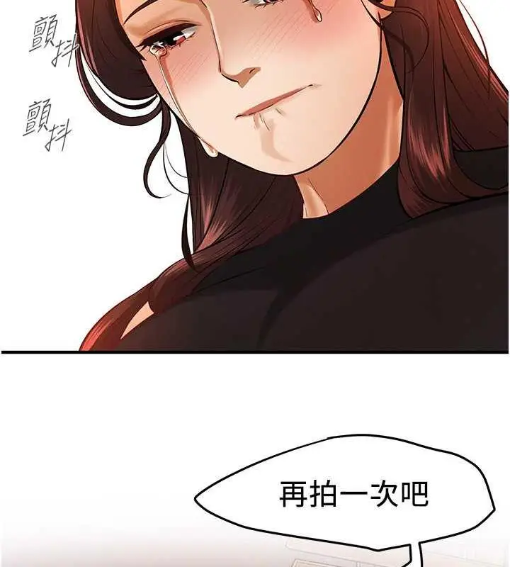 漫画《街头干架王》第46话第22张图