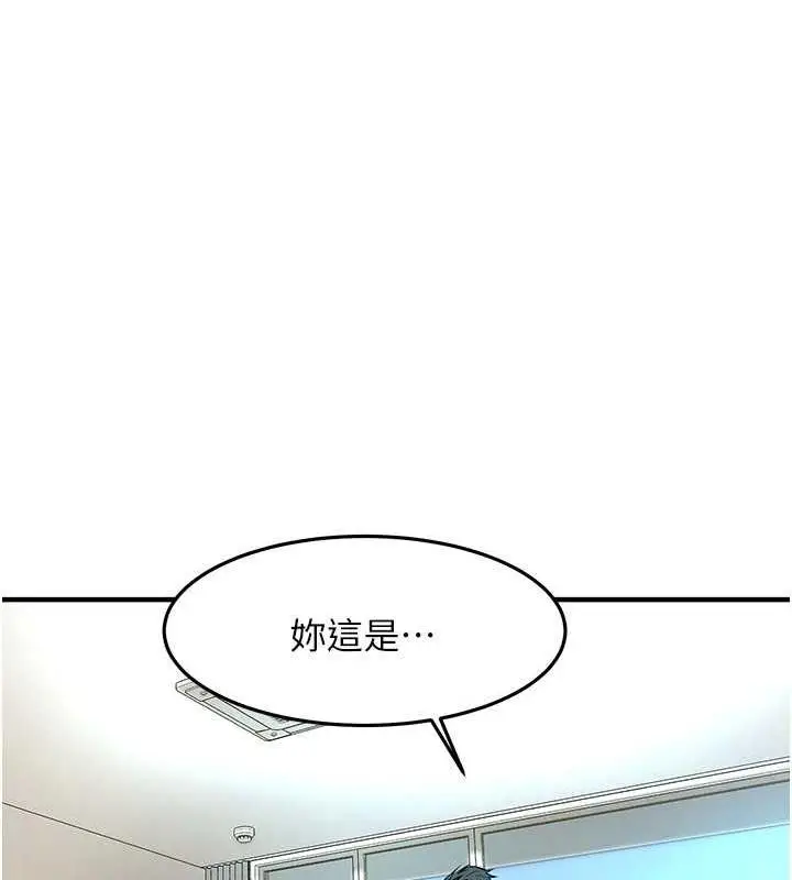 漫画《街头干架王》第46话第35张图
