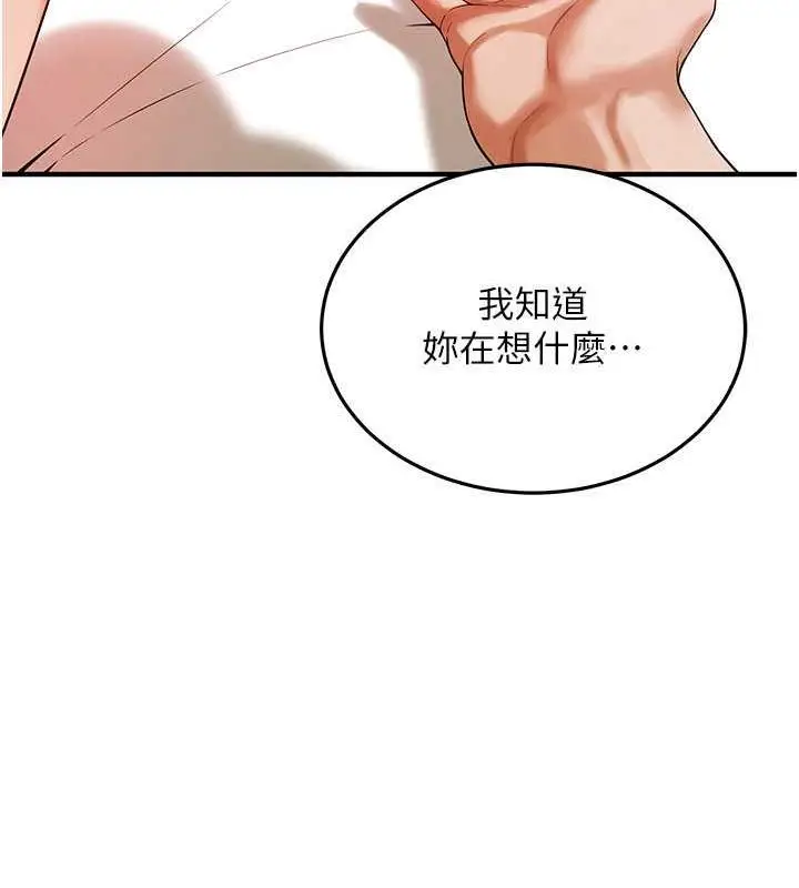 漫画《街头干架王》第46话第39张图