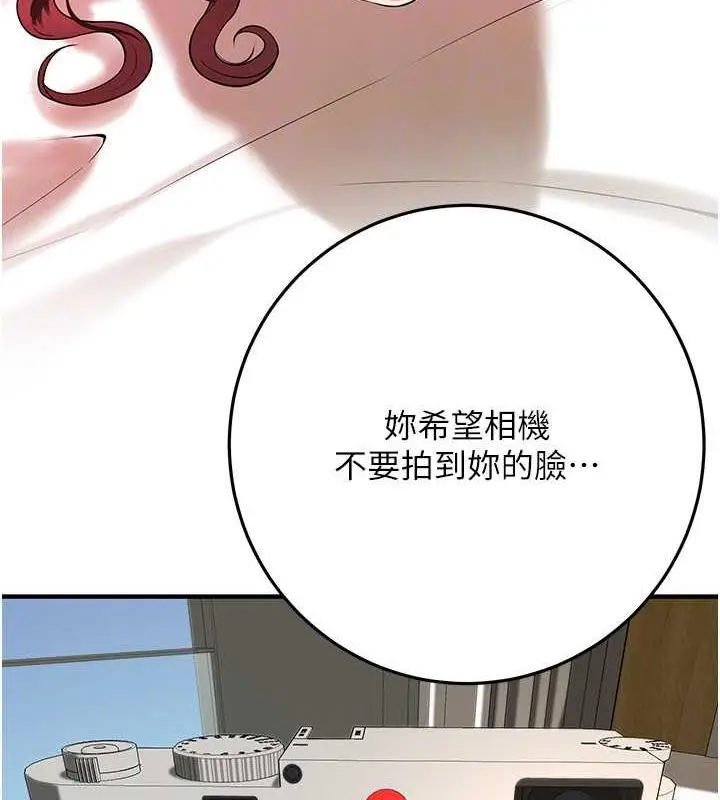 漫画《街头干架王》第46话第46张图