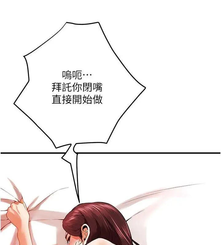 漫画《街头干架王》第46话第50张图