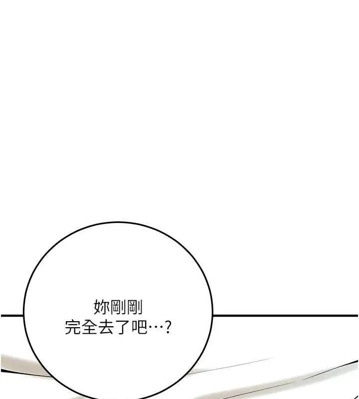 漫画《街头干架王》第46话第56张图