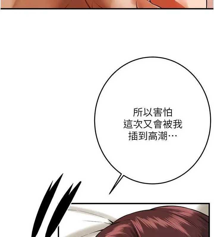 漫画《街头干架王》第46话第58张图