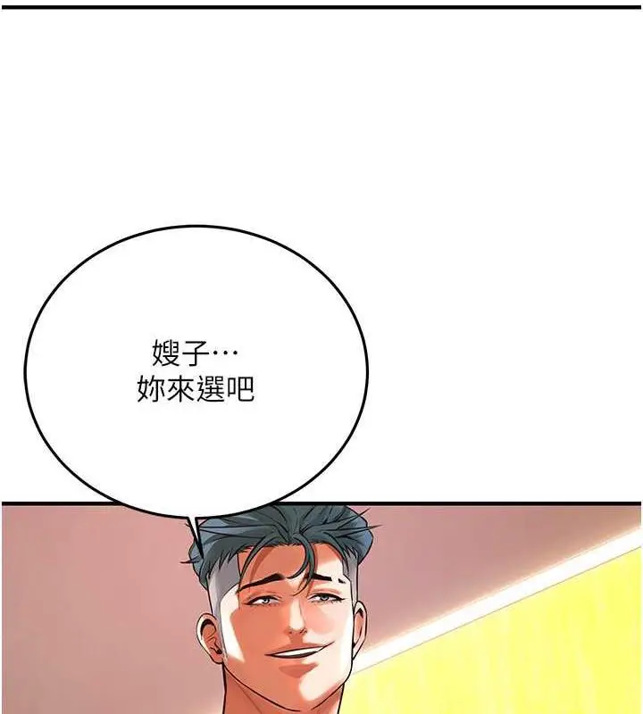 漫画《街头干架王》第46话第6张图