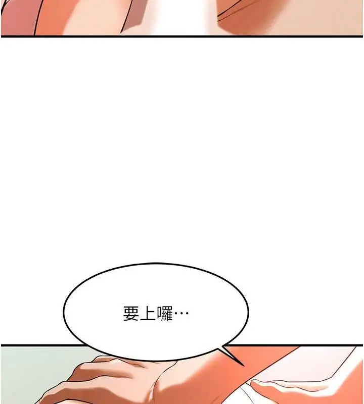 漫画《街头干架王》第46话第68张图